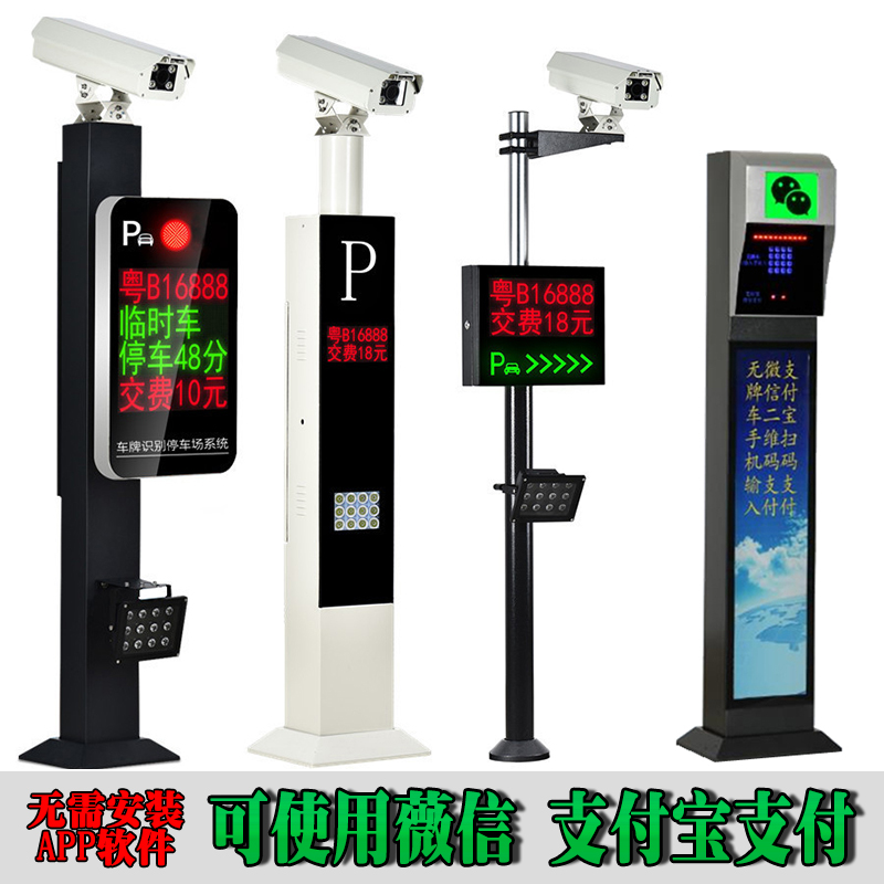 重庆巫溪县车牌识别系统