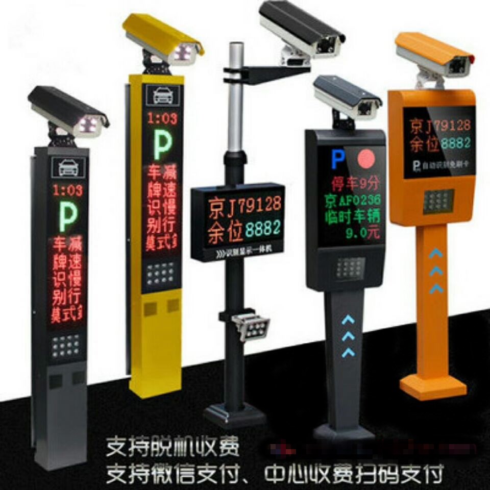 重庆巫溪县车牌识别系统赛系