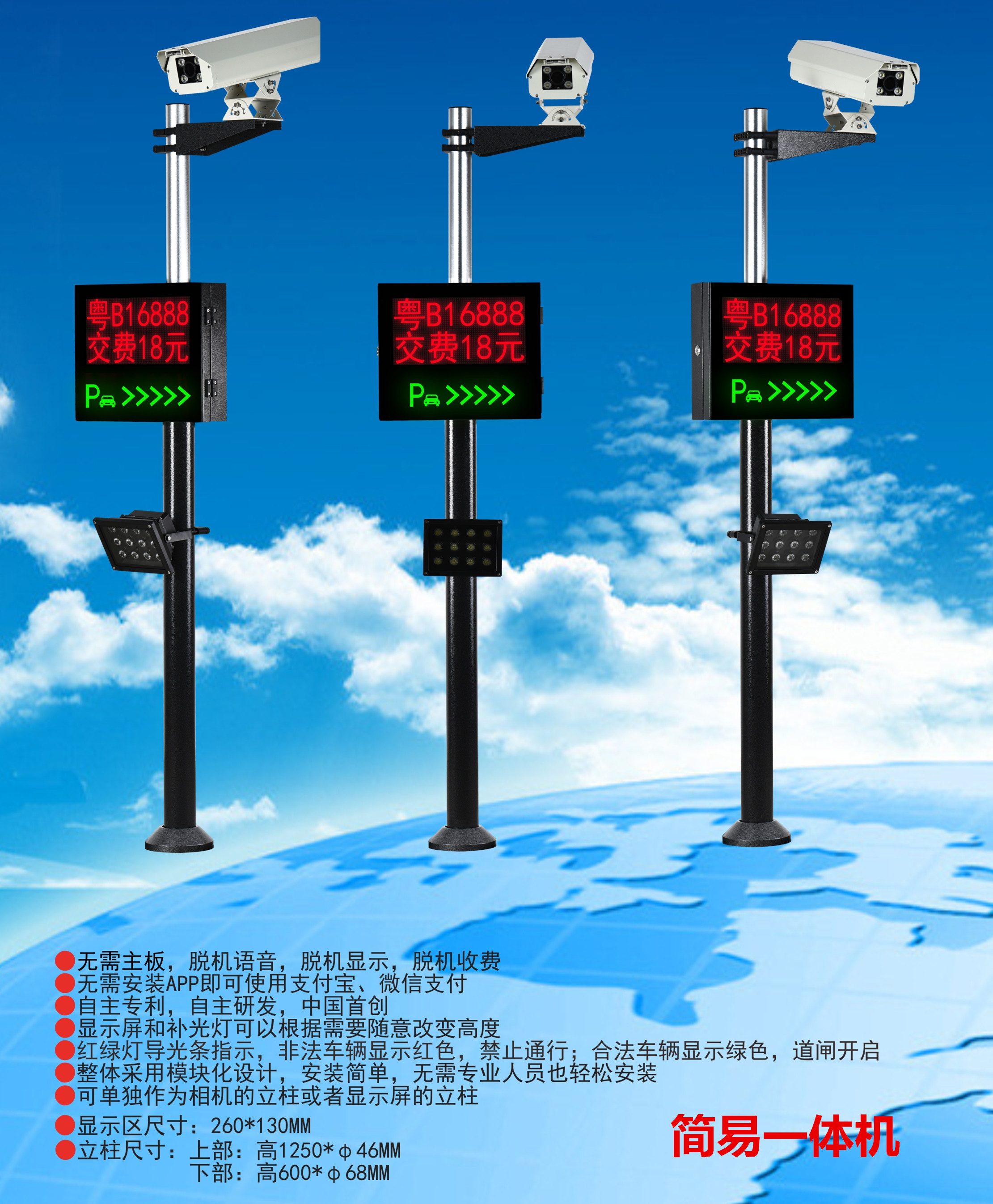 重庆巫溪县车牌识别系统
