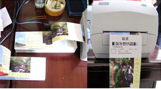 重庆巫溪县景区票务系统六号