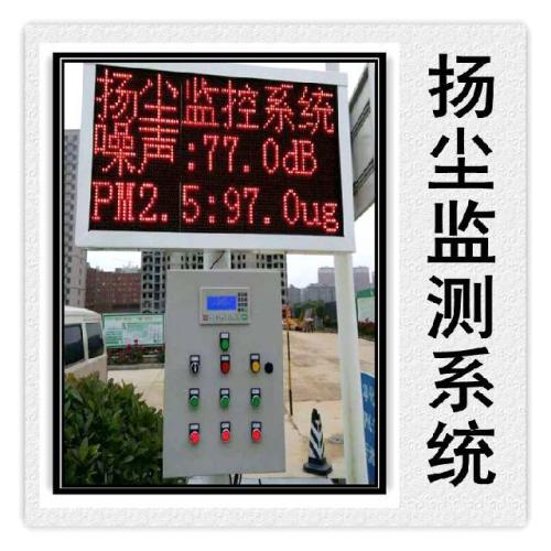 重庆巫溪县扬尘监控系统六号