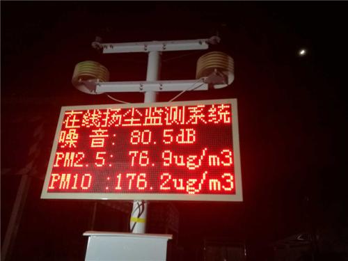 重庆巫溪县扬尘监控系统一号